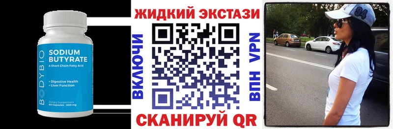 БУТИРАТ BDO  Сафоново 
