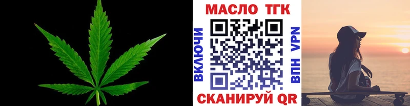 Дистиллят ТГК THC oil  Сафоново 